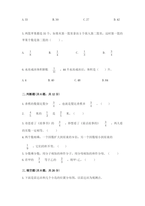 人教版六年级上册数学期中测试卷可打印.docx