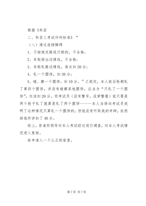 复核报告格式[最终版] (2).docx