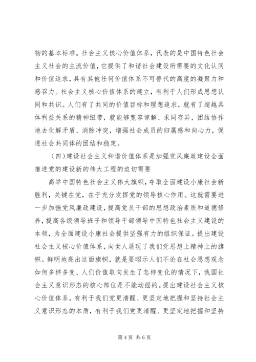 思想汇报2(十七大报告学习心得体会).docx