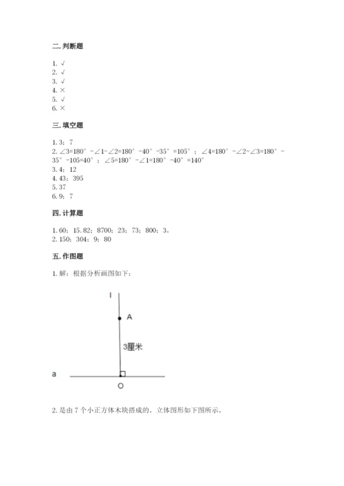 苏教版小学四年级上册数学期末卷精品【名师推荐】.docx