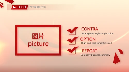 红色喜庆公司开门红工作营销方案动态PPT