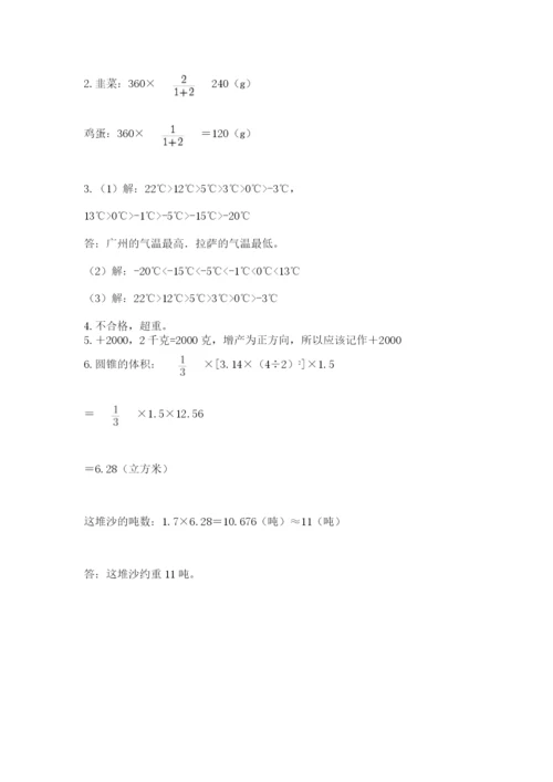 小学毕业班数学检测题附精品答案.docx