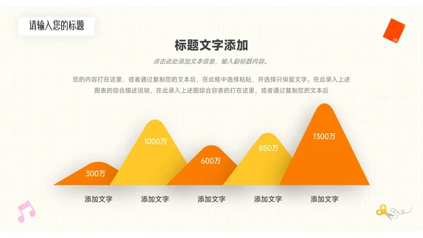 绿色可爱卡通教育教学通用课件PPT模板