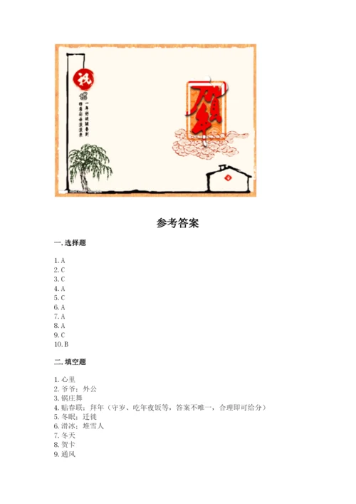 一年级上册道德与法治第四单元天气虽冷有温暖测试卷附答案（培优）.docx