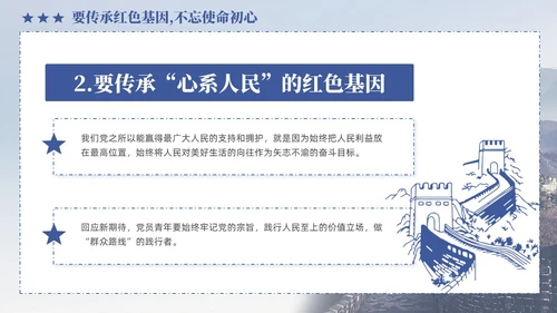 蓝色政党做一名新时代优秀的青年党员党课PPT党建