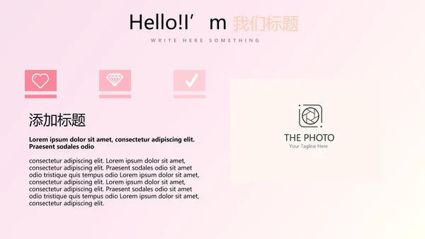 粉色时尚彩妆培训演讲通用动态PPT
