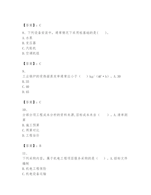 2024年一级建造师之一建机电工程实务题库含完整答案【有一套】.docx