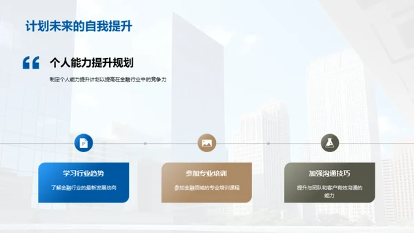 金融职业之我见