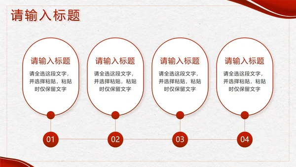 红色简约几何龙年年度工作总结汇报PPT模板