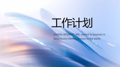 公司品牌策划方案工作总结动态PPT
