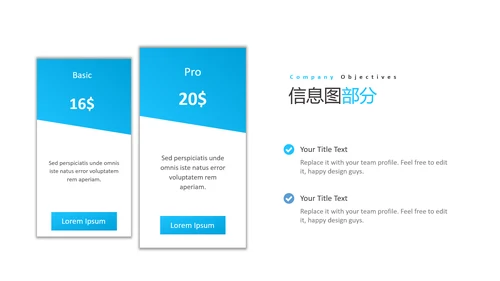蓝色简洁风格公司简介商务通用PPT模板