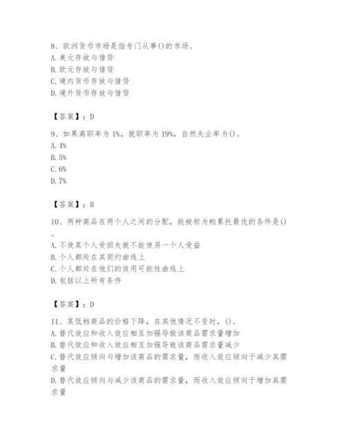 2024年国家电网招聘之金融类题库（培优a卷）.docx