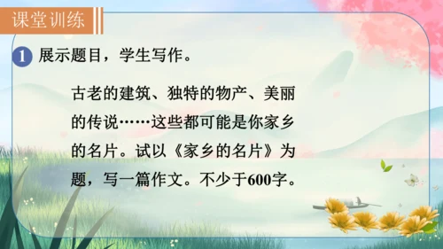 九年级下册语文 第三单元《写作：布局谋篇》课件