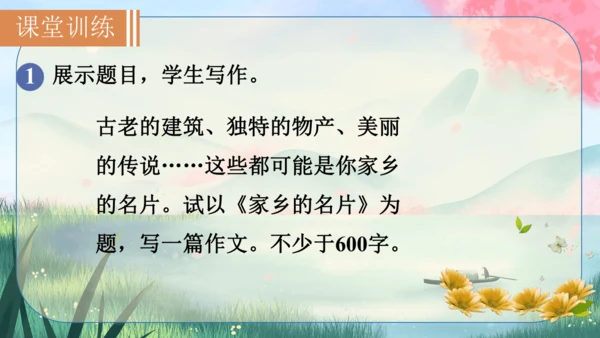 九年级下册语文 第三单元《写作：布局谋篇》课件