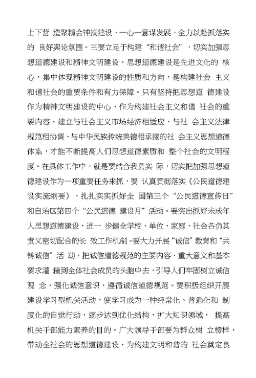 县领导在宣传思想工作会议上的讲话