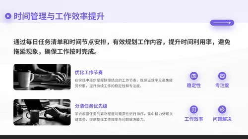 紫色简约风暑期社会实践报告PPT模板
