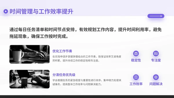 紫色简约风暑期社会实践报告PPT模板