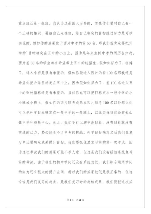 2022中考百日誓师大会校长讲话稿_1.docx