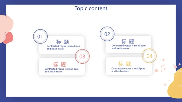 蓝色卡通儿童音乐课教学设计主题动态PPT模板
