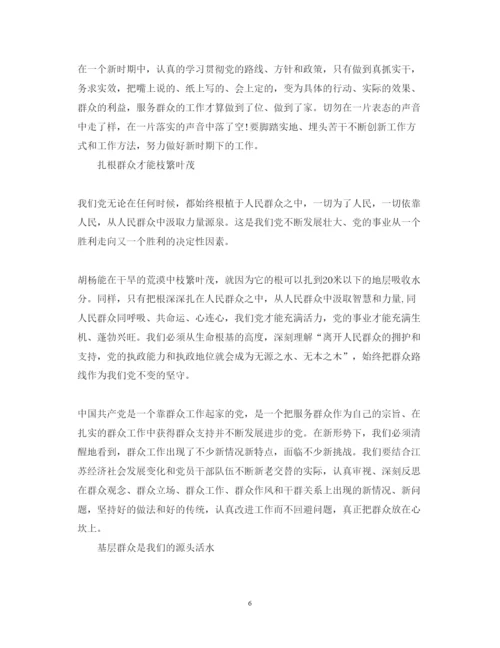 精编群众路线教育活动心得体会范本精选版.docx