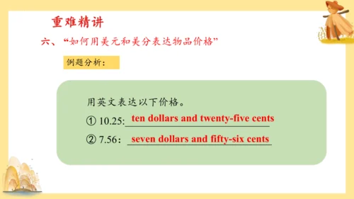 外研版（三年级起点）六年级英语下册期中核心考点集训 Module 1 复习课件(共61张PPT)
