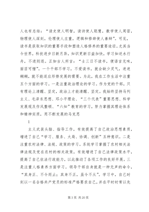 篇一：计划生育20XX年个人工作总结.docx