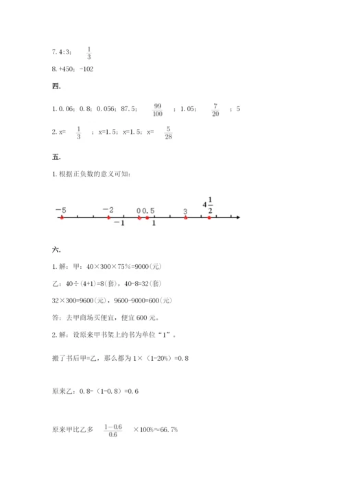 辽宁省【小升初】小升初数学试卷含答案【培优】.docx