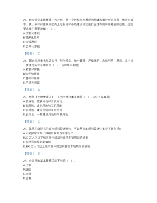 2022年辽宁省注册城乡规划师之城乡规划管理与法规评估试题库(含有答案).docx