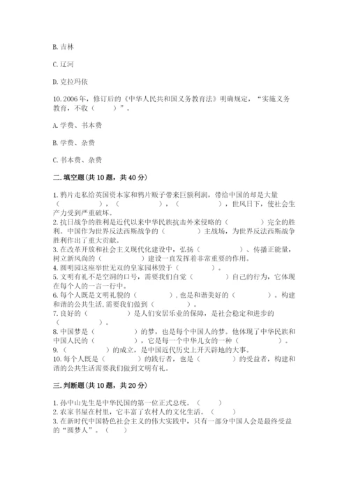 部编版五年级下册道德与法治 期末测试卷完整版.docx