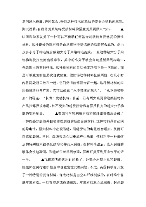 有“感知”能力的材料-情绪知觉是一种感知情绪的能力