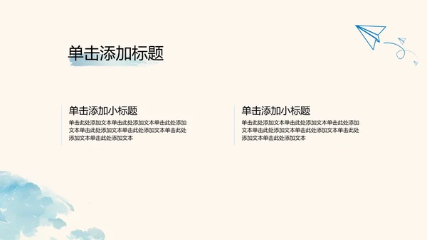 蓝色水彩风格中考动员会PPT模板