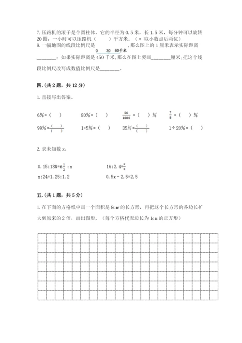 甘肃省【小升初】2023年小升初数学试卷（典型题）.docx