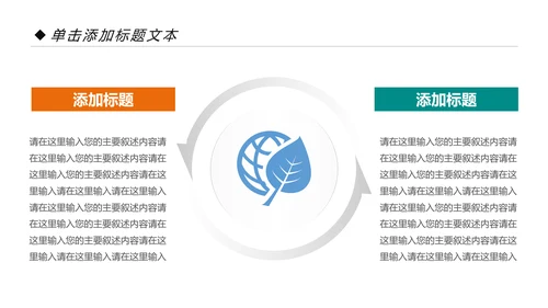唯美清新瑜伽健身瑜伽运动孕妇瑜伽PPT模板