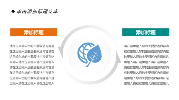 唯美清新瑜伽健身瑜伽运动孕妇瑜伽PPT模板