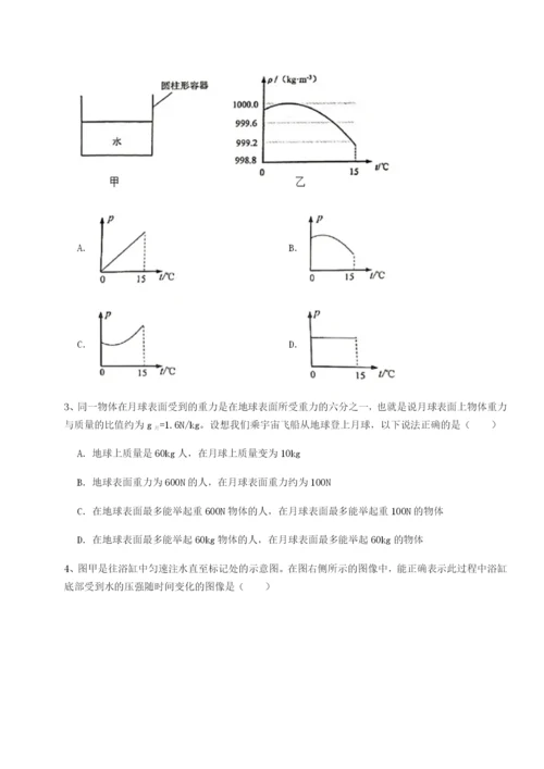 小卷练透北京市第十五中学物理八年级下册期末考试综合测试试卷（解析版含答案）.docx