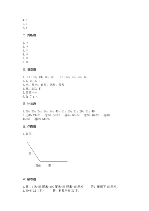 人教版二年级上册数学期末测试卷附答案（典型题）.docx