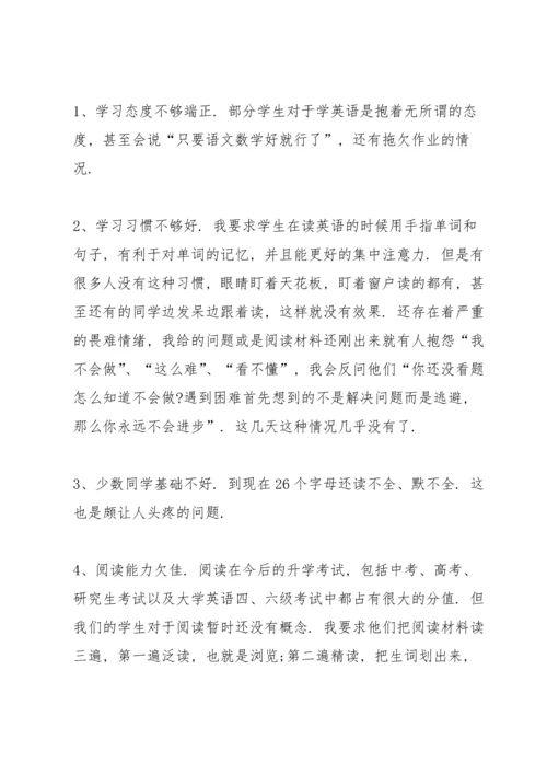 英语老师家长会优秀发言稿5篇.docx