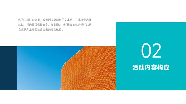 蓝色杂志风简约大气公司宣传PPT模板