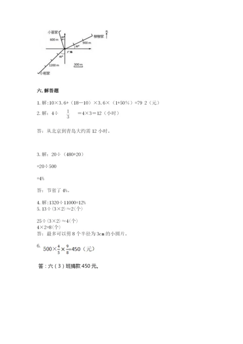 2022六年级上册数学期末考试试卷精品【典优】.docx