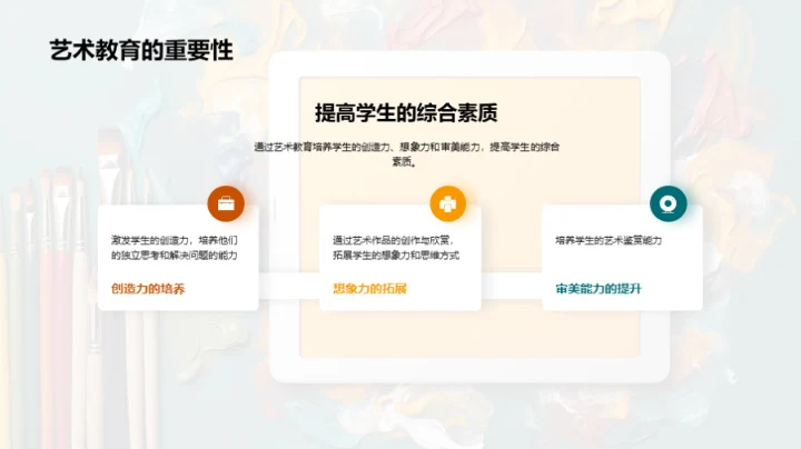 初中美术教学策略