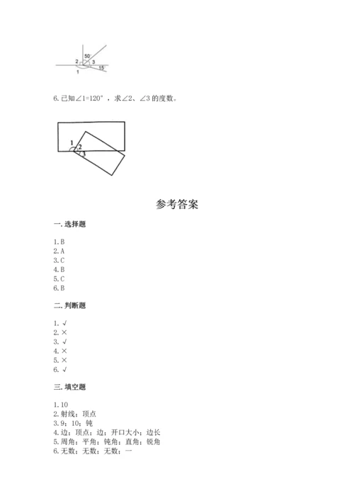 北京版四年级上册数学第四单元 线与角 测试卷及参考答案（模拟题）.docx