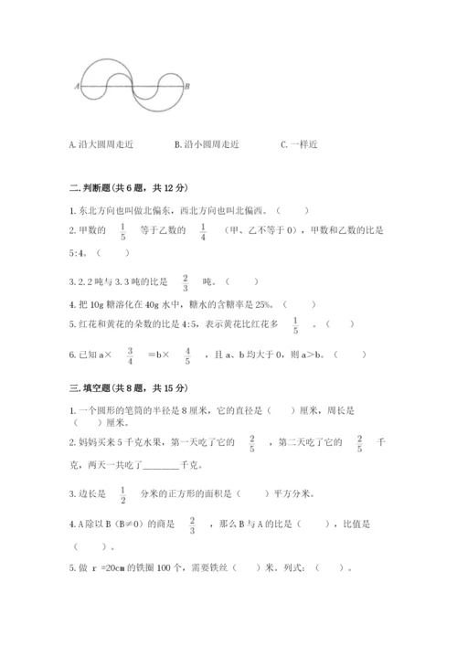 六年级数学上册期末考试卷精品加答案.docx