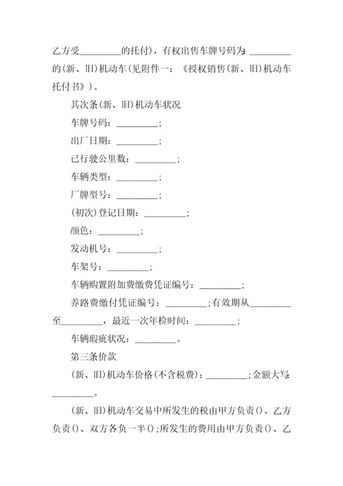 药品销售代理合同