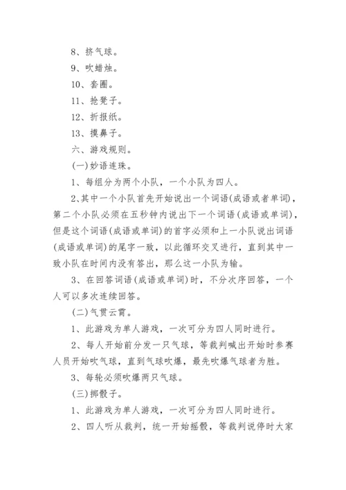 2023年元旦活动实施方案最新5篇.docx