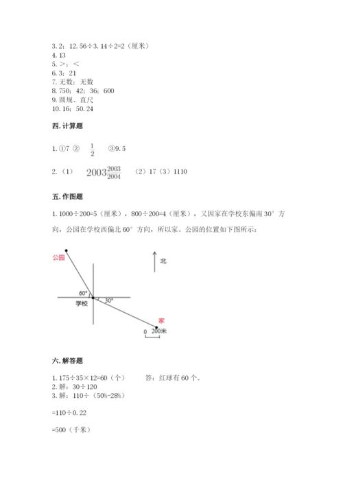 2022六年级上册数学期末测试卷（b卷）word版.docx