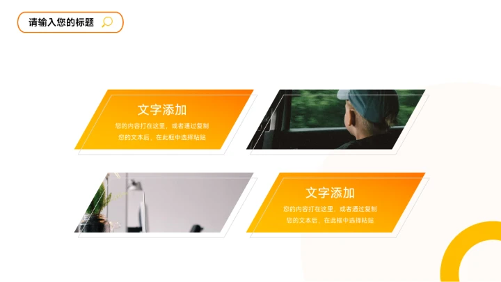 橙色大气3D简约学习汇报PPT模板