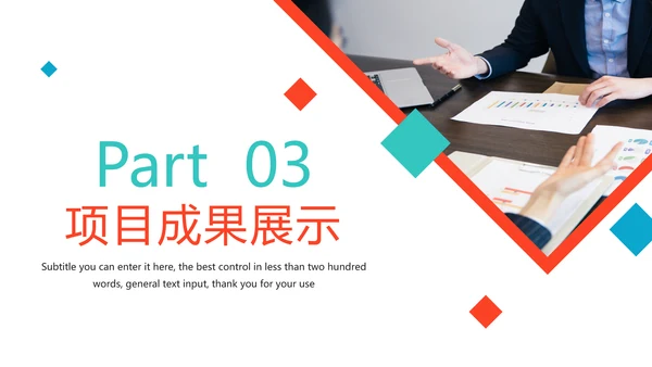 2022年中总结述职报告动态PPT模板