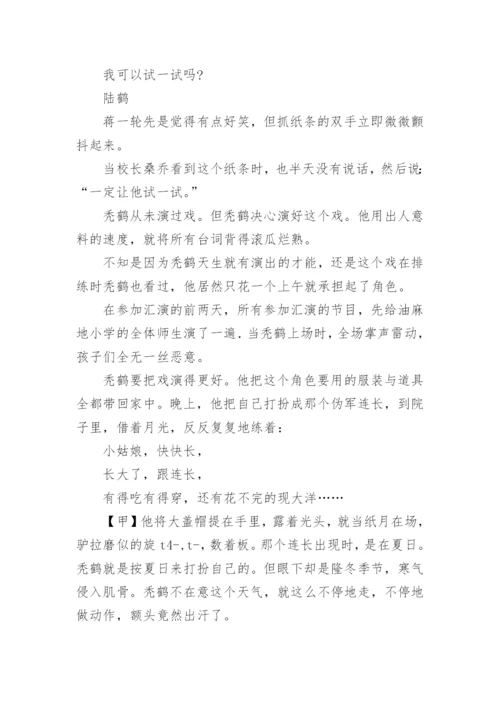 草房子阅读理解及答案.docx