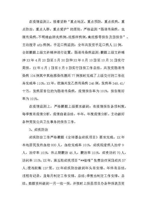2022年镇长上半年工作总结范文