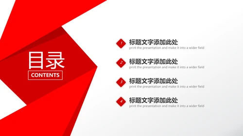 红色简约金融银行工作总结汇报PPT模板
